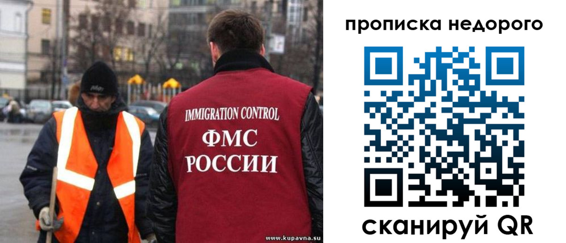 прописка гарантия в Белореченске
