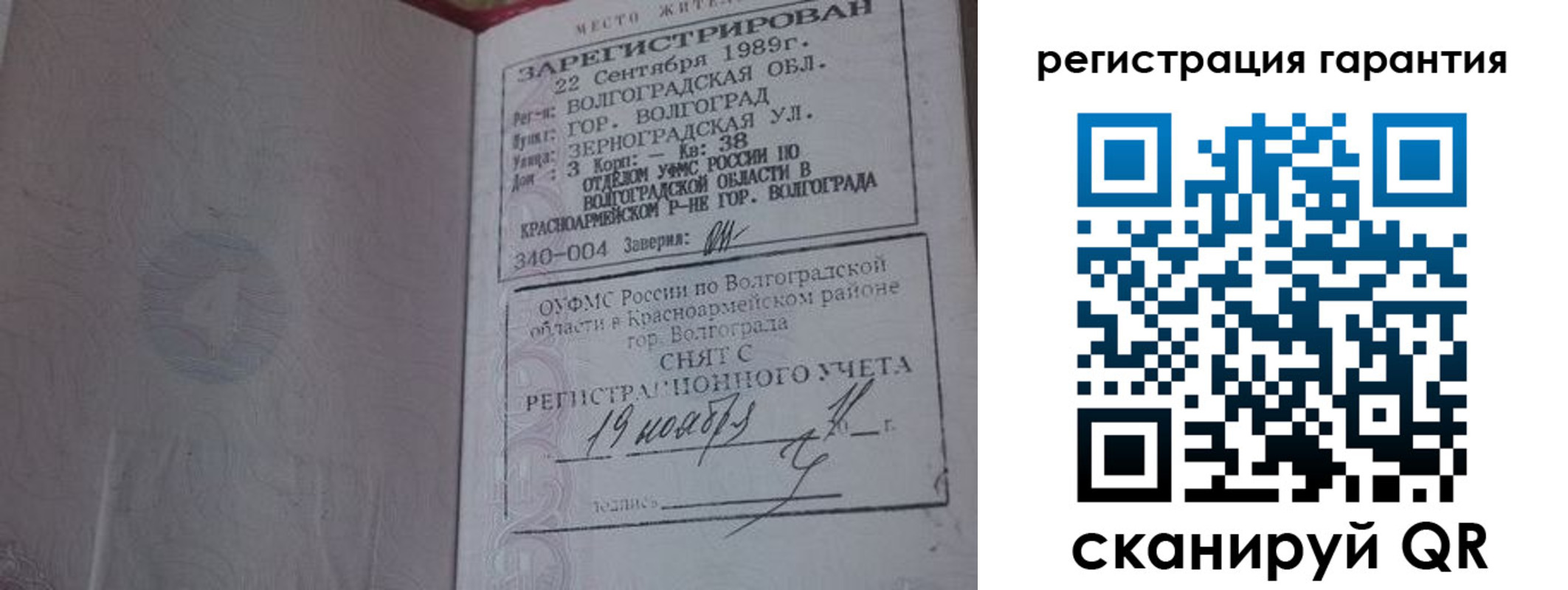 временная регистрация адрес в Белореченске
