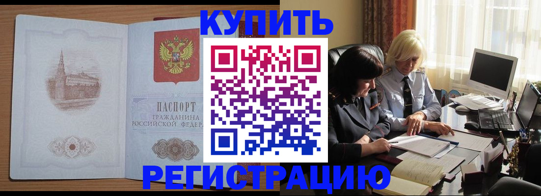 миграционный учет в Белореченске