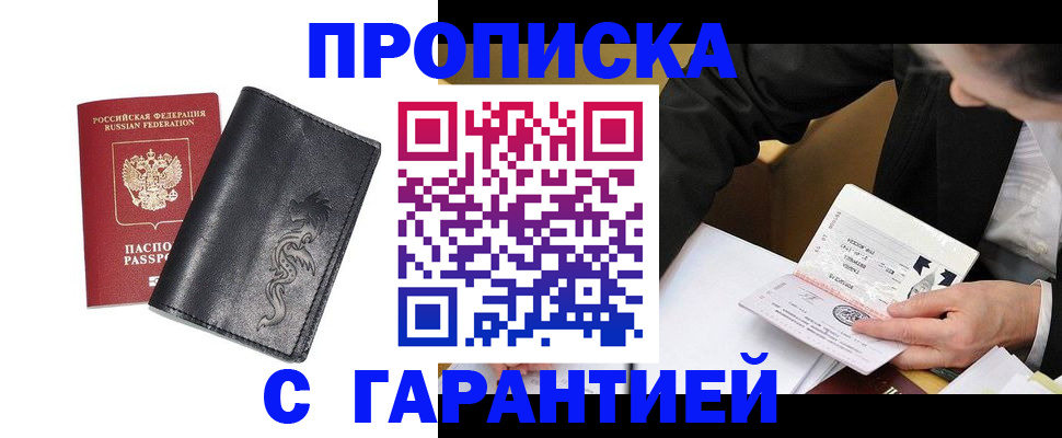 найти адрес прописки в Белореченске