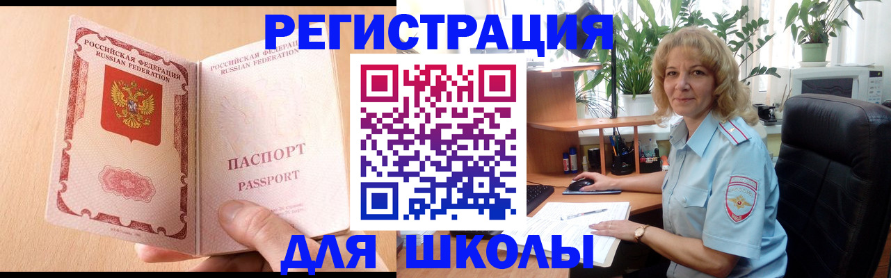 временная регистрация недорого в Белореченске