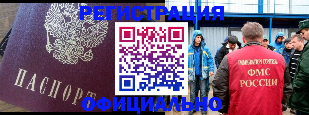 прописка для школы в Белореченске